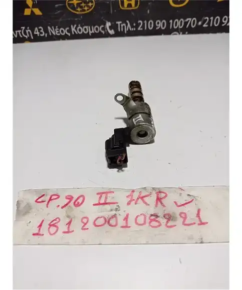 ΑΙΣΘΗΤΗΡΑΣ ΜΕΤΑΒΛΗΤΟΥ TOYOTA YARIS 2009-2012  