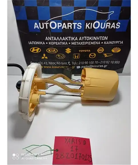 ΑΝΤΛΙΑ ΒΕΝΖΙΝΗΣ TOYOTA YARIS 2014-2020 77010-0D040