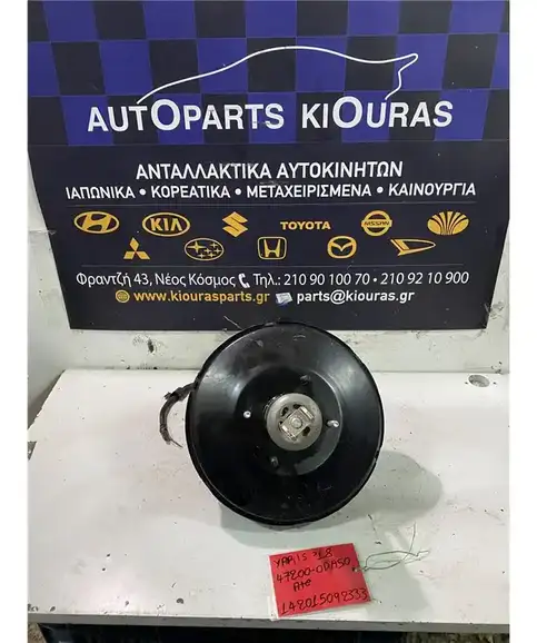 ΣΕΒΡΟΦΡΕΝΟ TOYOTA YARIS 2017-2020 47200-0DA50