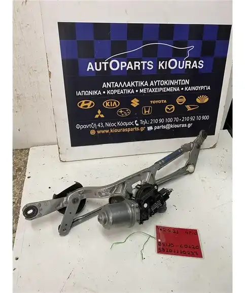 ΜΠΡΑΤΣΑ ΥΑΛΟΚΑΘΑΡΙΣΤΗΡΩΝ ΕΣΩ TOYOTA YARIS 2020-2023 85110-K0120