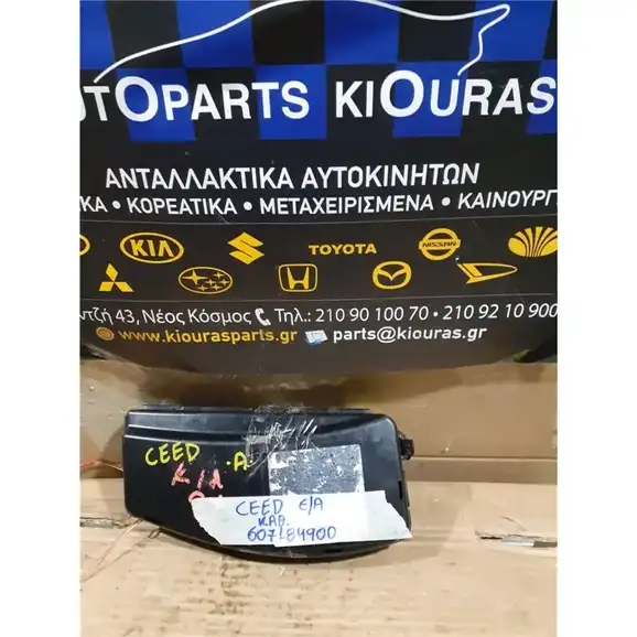 ΑΕΡΟΣΑΚΟΣ KIA CEED 2007-2010 Καθίσματος Αριστερά
