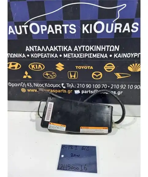 ΑΕΡΟΣΑΚΟΣ NISSAN MICRA 2002-2007