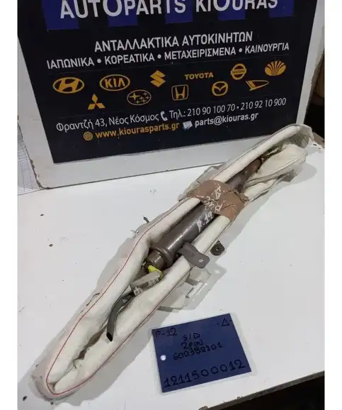 ΑΕΡΟΣΑΚΟΣ NISSAN PRIMERA 2002-2008