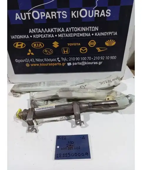 ΑΕΡΟΣΑΚΟΣ NISSAN PRIMERA 2002-2008