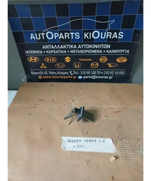ΑΝΤΙΣΤΑΣΗ ΚΑΛΟΡΙΦΕΡ HYUNDAI ACCENT 2003-2005