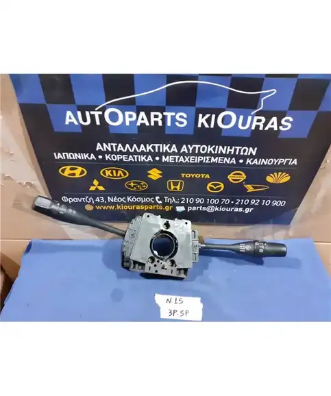 ΔΙΑΚΟΠΤΗΣ ΦΛΑΣ-ΦΩΤΩΝ-ΥΑΛΟΚΑΘΑΡΙΣΤΗΡΩΝ NISSAN ALMERA 1996-2000
