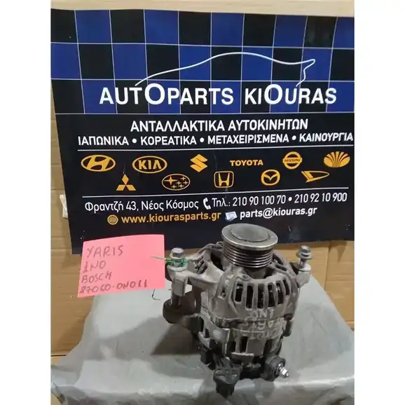 ΔΥΝΑΜΟ TOYOTA YARIS 2002-2005