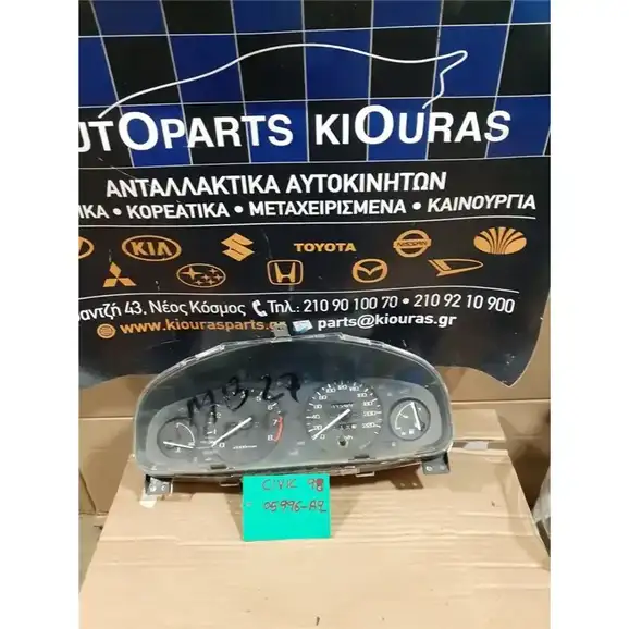 ΚΑΝΤΡΑΝ HONDA CIVIC 1996-1999