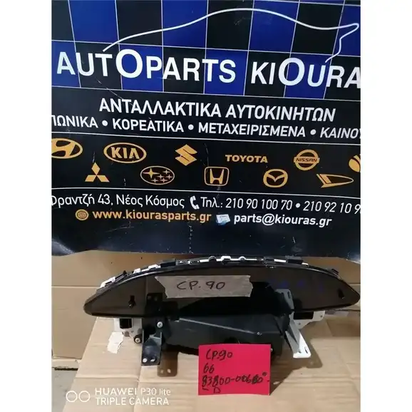 ΚΑΝΤΡΑΝ TOYOTA YARIS 2006-2009