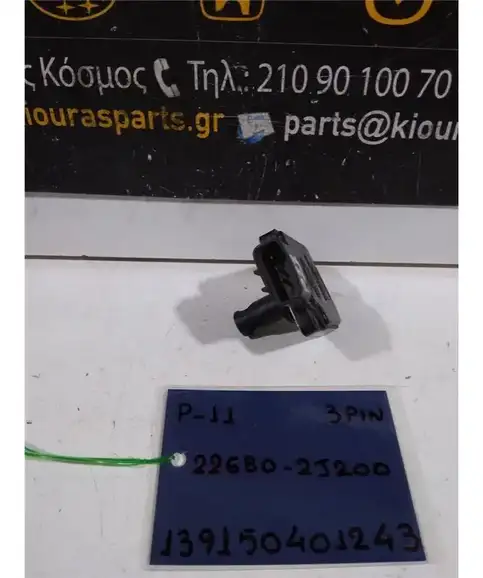 MAF - AIRFLOW - ΑΕΡΟΜΕΤΡΟ NISSAN PRIMERA 1996-2001 22680-2J200