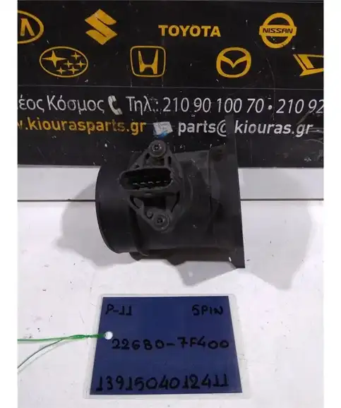 MAF - AIRFLOW - ΑΕΡΟΜΕΤΡΟ NISSAN PRIMERA 1996-2001 22680-7F400