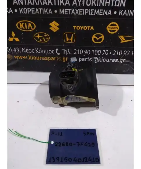 MAF - AIRFLOW - ΑΕΡΟΜΕΤΡΟ NISSAN PRIMERA 1996-2001 22680-7F425