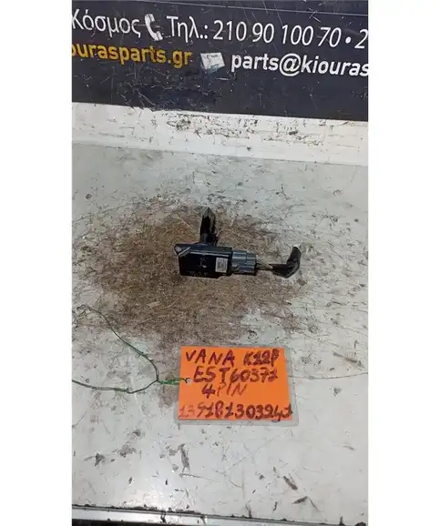 MAF - AIRFLOW - ΑΕΡΟΜΕΤΡΟ  SUZUKI SWIFT 2006-2011  E5T60371 K12B