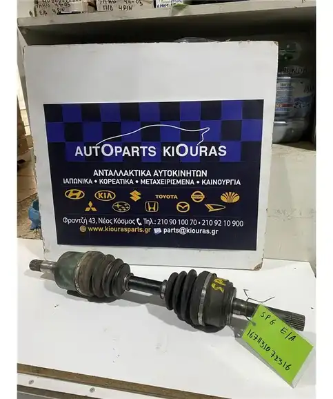 ΗΜΙΑΞΟΝΙΟ KIA SPORTAGE 1999-2004 Εμρός Αριστερό