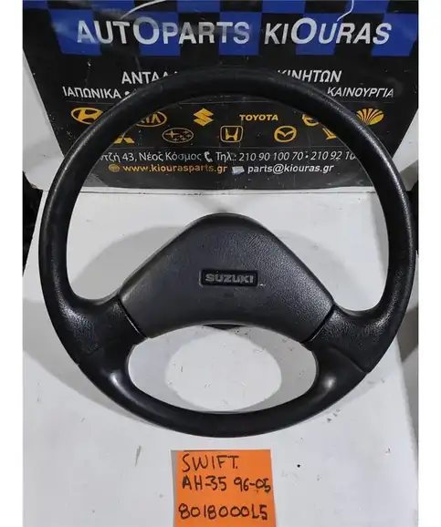 ΒΟΛΑΝ ΤΙΜΟΝΙΟΥ SUZUKI SWIFT 1995-2005