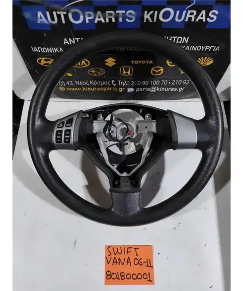 ΒΟΛΑΝ ΤΙΜΟΝΙΟΥ SUZUKI SWIFT 2006-2011