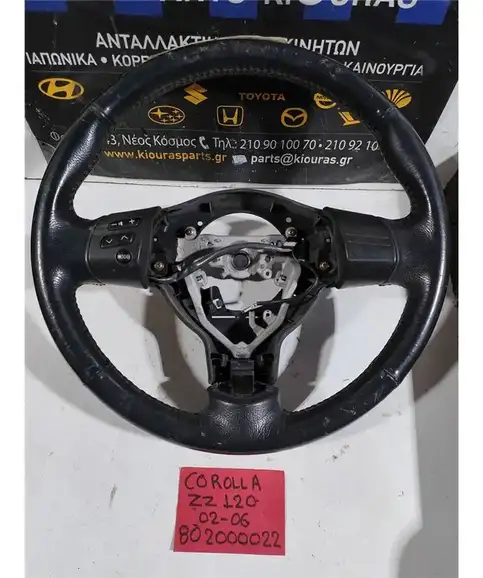 ΒΟΛΑΝ ΤΙΜΟΝΙΟΥ TOYOTA COROLLA 2002-2006