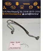 ΣΩΛΗΝΑ A/C CHEVROLET … thumbnail