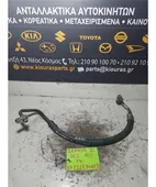 ΣΩΛΗΝΑ A/C KIA … thumbnail