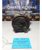 ΚΟΜΠΡΕΣΕΡ AIRCONDITION MAZDA … thumbnail
