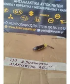 ΔΙΑΚΟΠΤΗΣ AIRCONDITION HYUNDAI … thumbnail