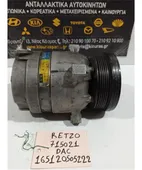 ΚΟΜΠΡΕΣΕΡ AIRCONDITION CHEVROLET … thumbnail