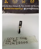 ΔΙΑΚΟΠΤΗΣ AIRCONDITION HYUNDAI … thumbnail