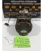 ΚΟΜΠΡΕΣΕΡ AIRCONDITION KIA … thumbnail