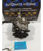 ΚΟΜΠΡΕΣΕΡ AIRCONDITION MAZDA … thumbnail