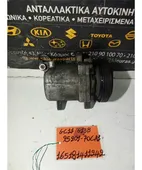ΚΟΜΠΡΕΣΕΡ AIRCONDITION SUZUKI … thumbnail