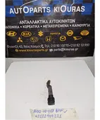 ΔΙΑΚΟΠΤΗΣ ALARM CHEVROLET … thumbnail