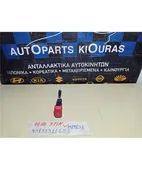 ΔΙΑΚΟΠΤΗΣ ALARM HONDA … thumbnail