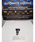 ΔΙΑΚΟΠΤΗΣ ALARM HYUNDAI … thumbnail