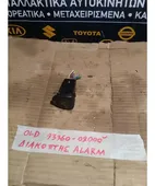 ΔΙΑΚΟΠΤΗΣ ALARM HYUNDAI … thumbnail