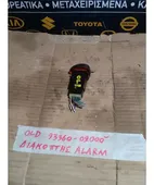 ΔΙΑΚΟΠΤΗΣ ALARM HYUNDAI … thumbnail