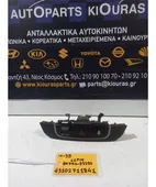 ΔΙΑΚΟΠΤΗΣ ALARM HYUNDAI … thumbnail