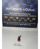 ΔΙΑΚΟΠΤΗΣ ALARM KIA … thumbnail