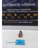 ΔΙΑΚΟΠΤΗΣ ALARM MAZDA … thumbnail