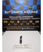 ΔΙΑΚΟΠΤΗΣ ALARM NISSAN … thumbnail