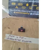ΔΙΑΚΟΠΤΗΣ ALARM NISSAN … thumbnail