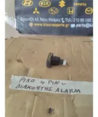 ΔΙΑΚΟΠΤΗΣ ALARM NISSAN … thumbnail