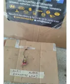 ΔΙΑΚΟΠΤΗΣ ALARM TOYOTA … thumbnail