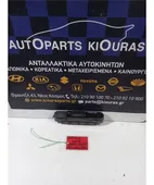 ΔΙΑΚΟΠΤΗΣ ALARM TOYOTA … thumbnail