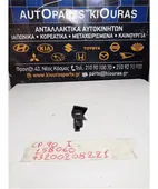 ΔΙΑΚΟΠΤΗΣ ALARM TOYOTA … thumbnail