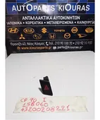 ΔΙΑΚΟΠΤΗΣ ALARM TOYOTA … thumbnail