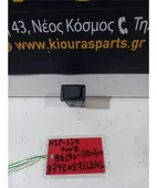 ΔΙΑΚΟΠΤΗΣ AUX TOYOTA … thumbnail