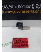 ΔΙΑΚΟΠΤΗΣ AUX TOYOTA … thumbnail