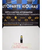 ΔΙΑΚΟΠΤΗΣ AUX TOYOTA … thumbnail