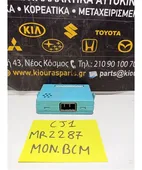 ΕΓΚΕΦΑΛΟΣ BCM MITSUBISHI … thumbnail