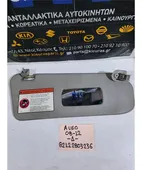ΣΚΙΑΔΙΟ CHEVROLET - … thumbnail